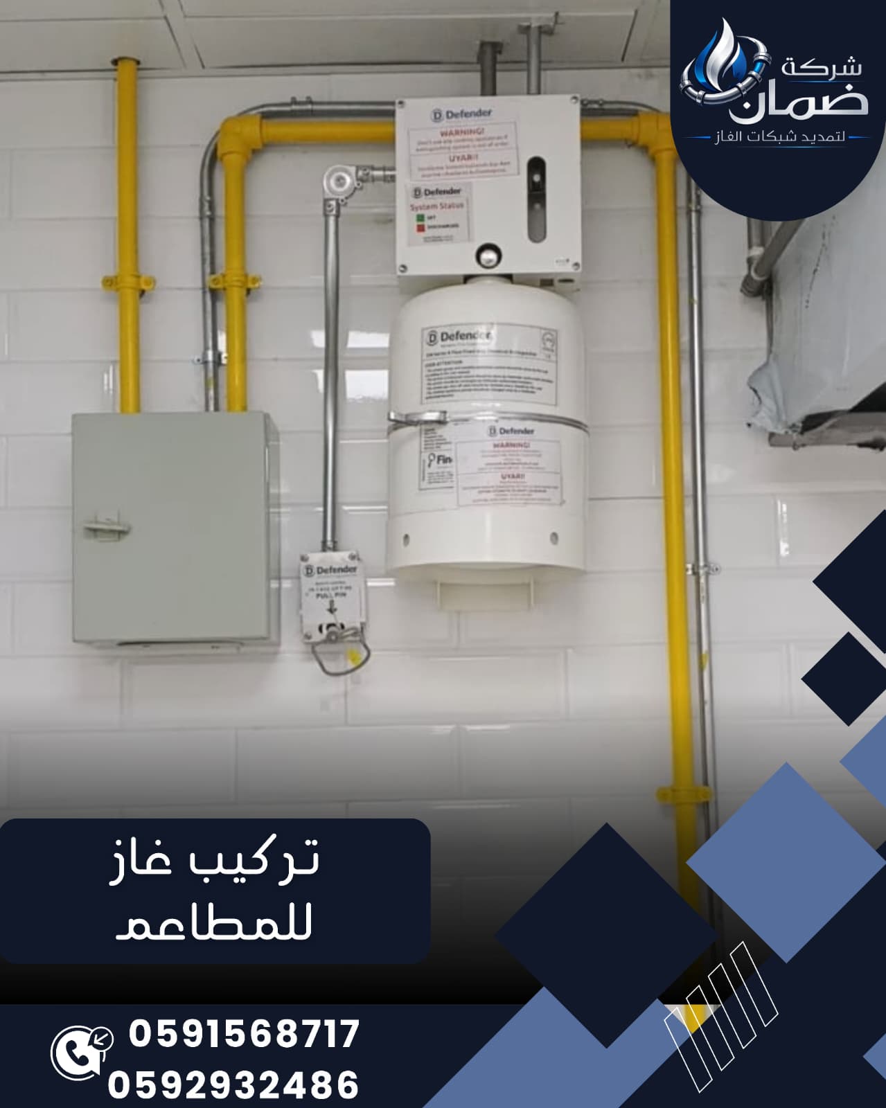 كم يستغرق تركيب الغاز المركزي؟