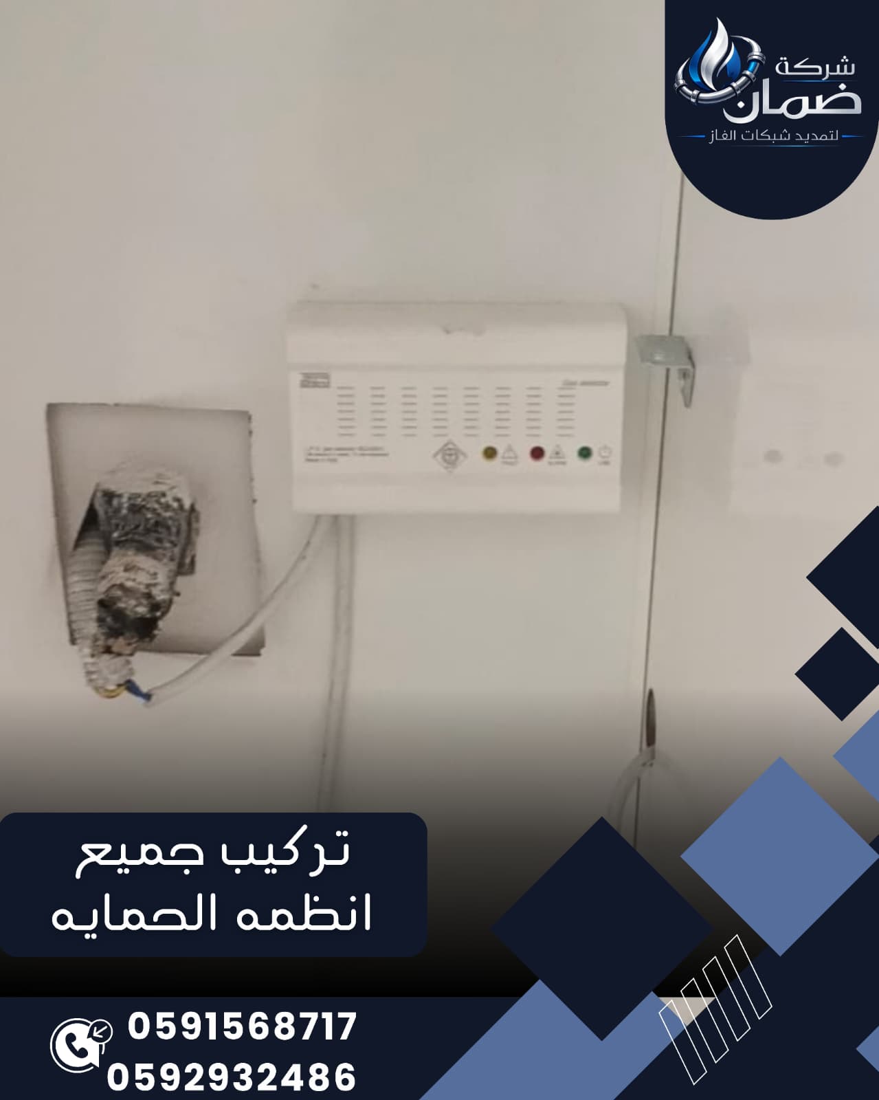 افضل أنظمة الغاز للمنازل بالسعودية