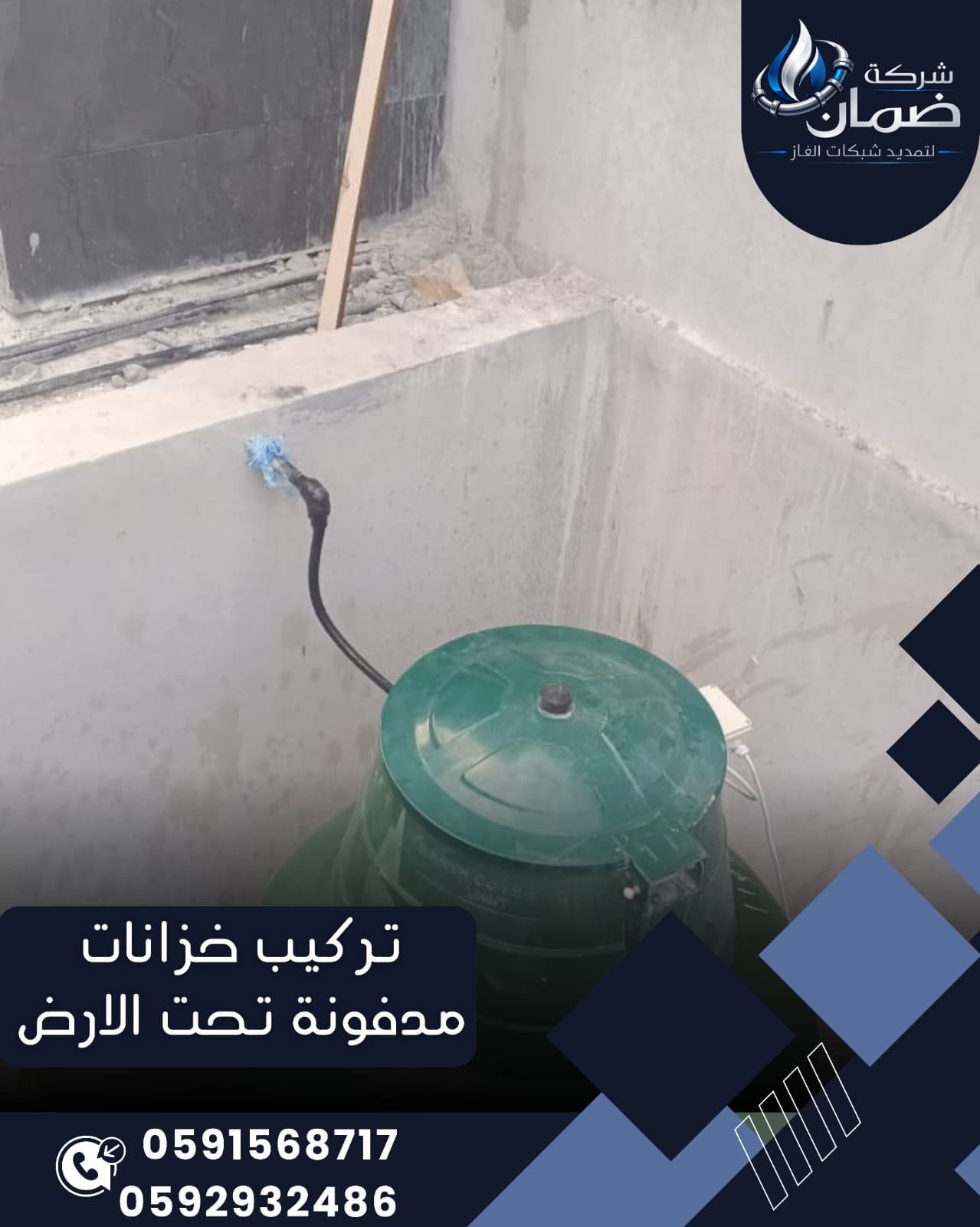 خزانات الغاز المدفونة متى تحتاجها وكيف يتم تركيبها بأمان؟