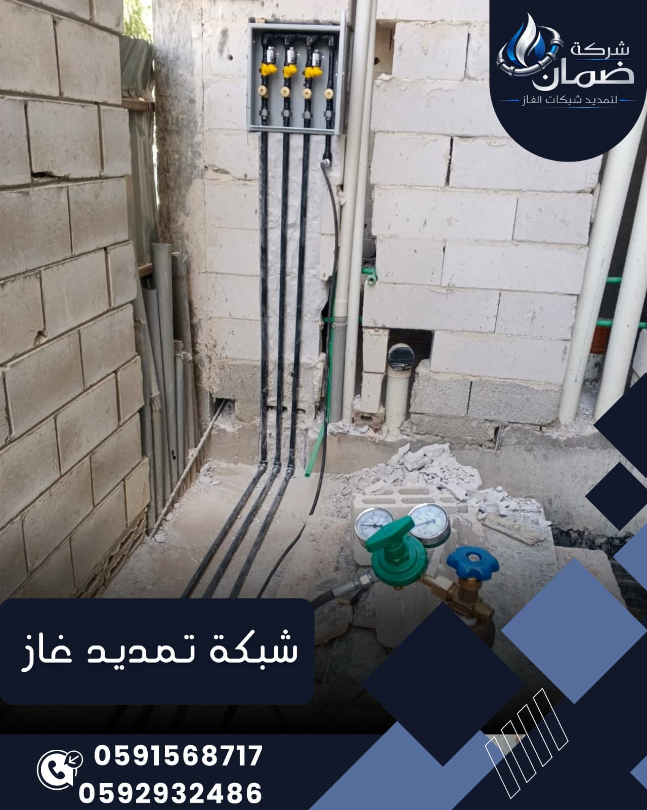 خطوات تركيب الغاز المركزي للمنازل