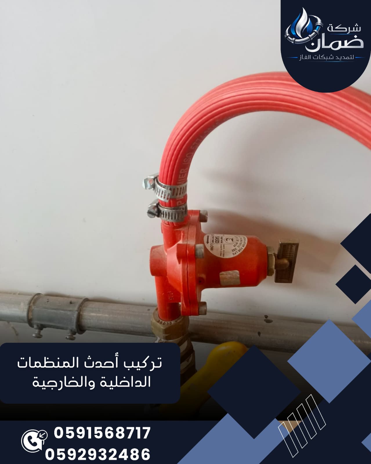 أعطال منظم الغاز الشائعة وكيفية اكتشافها مبكراً