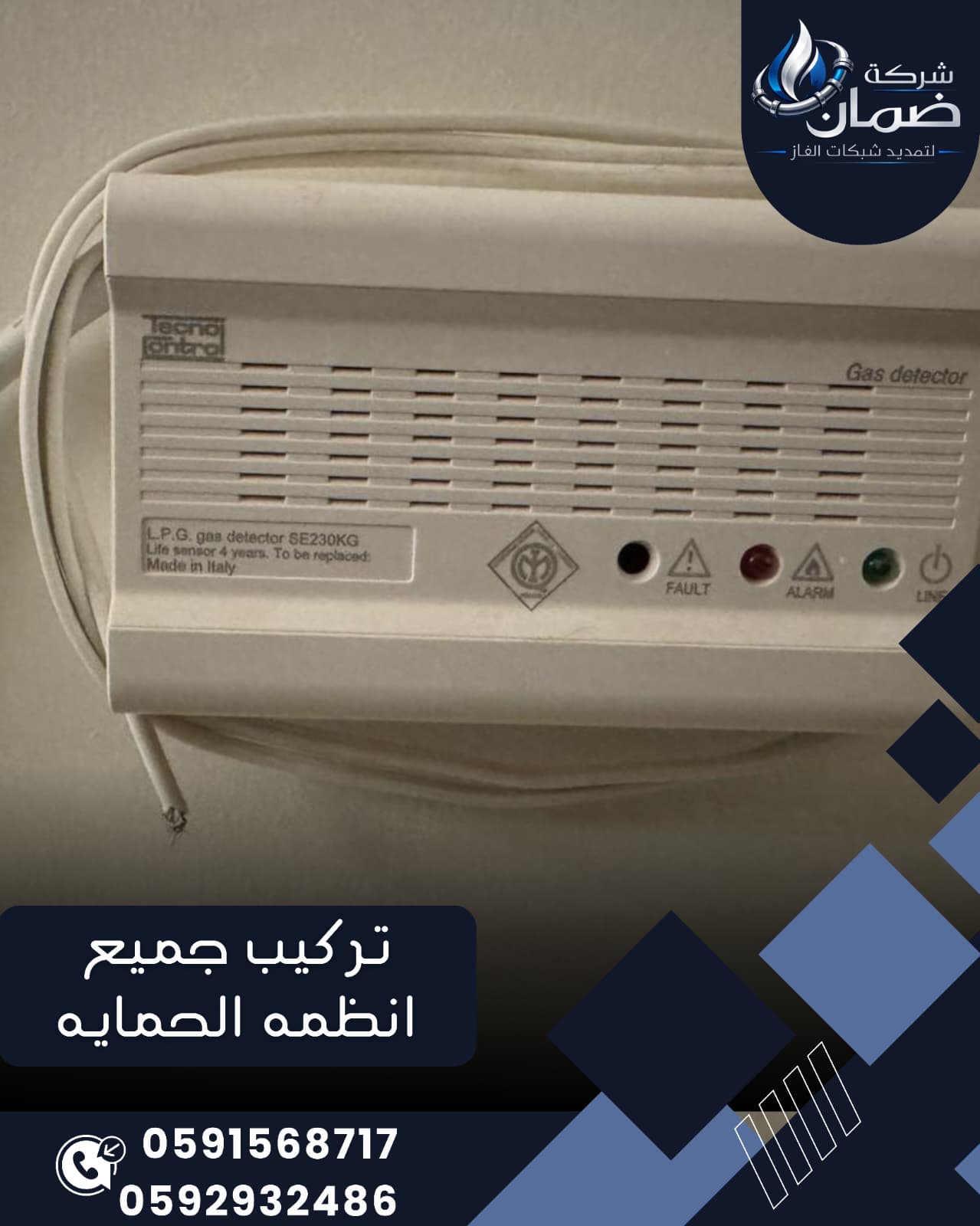 اشتراطات أنظمة الحماية من الحريق للمطاعم في السعودية
