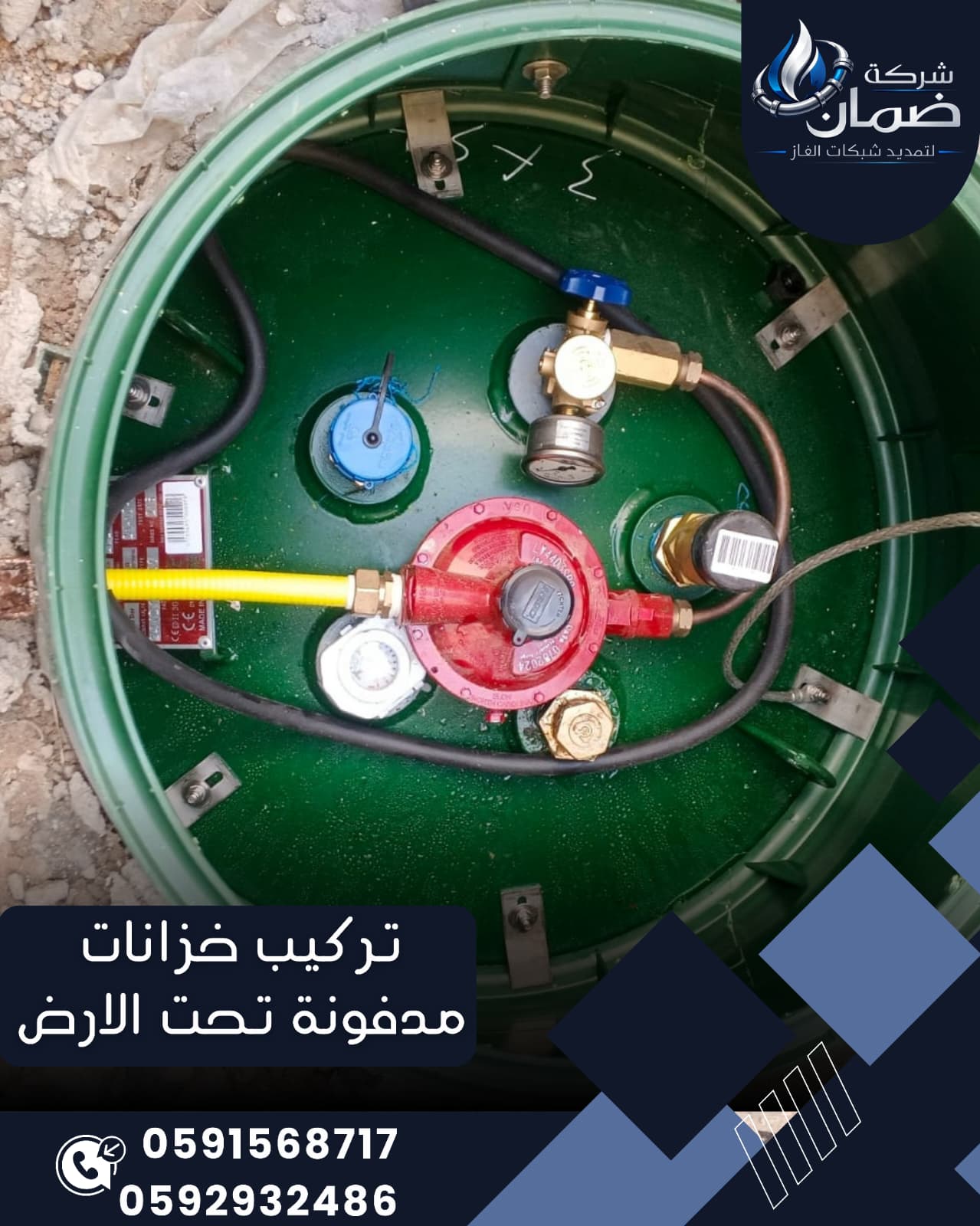 طريقة اختبار ضغط شبكات الغاز والتأكد من سلامتها
