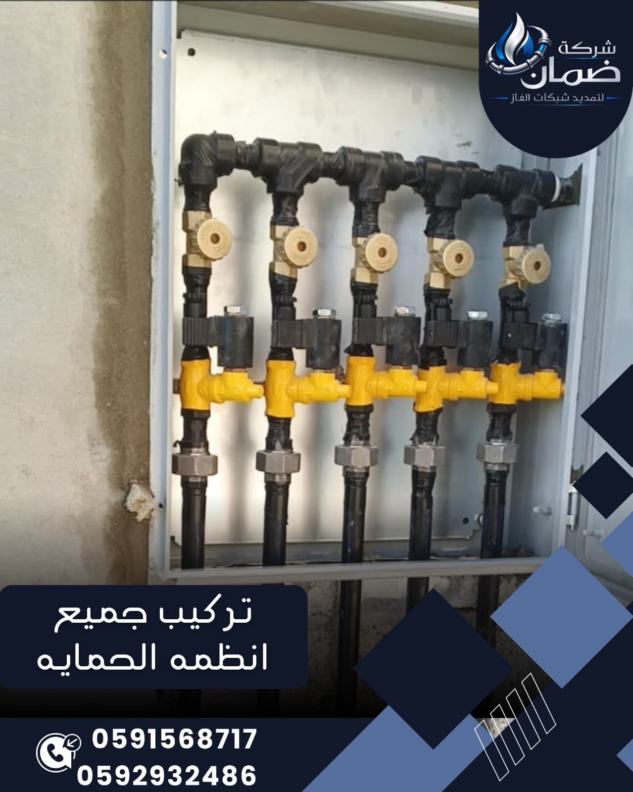 أفضل مواسير الغاز المعتمدة للمنازل والفلل