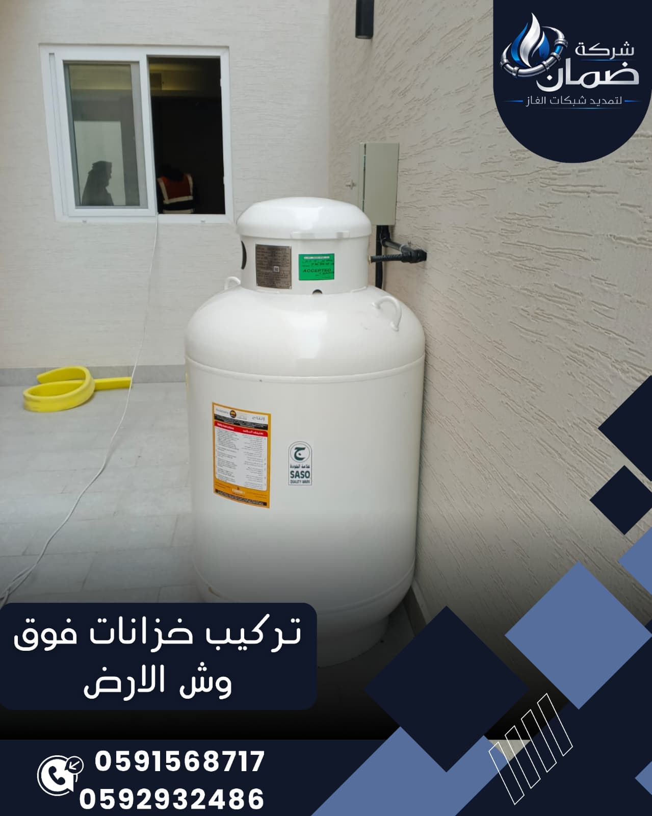 هل تمديد الغاز يحتاج تصريح في السعودية؟