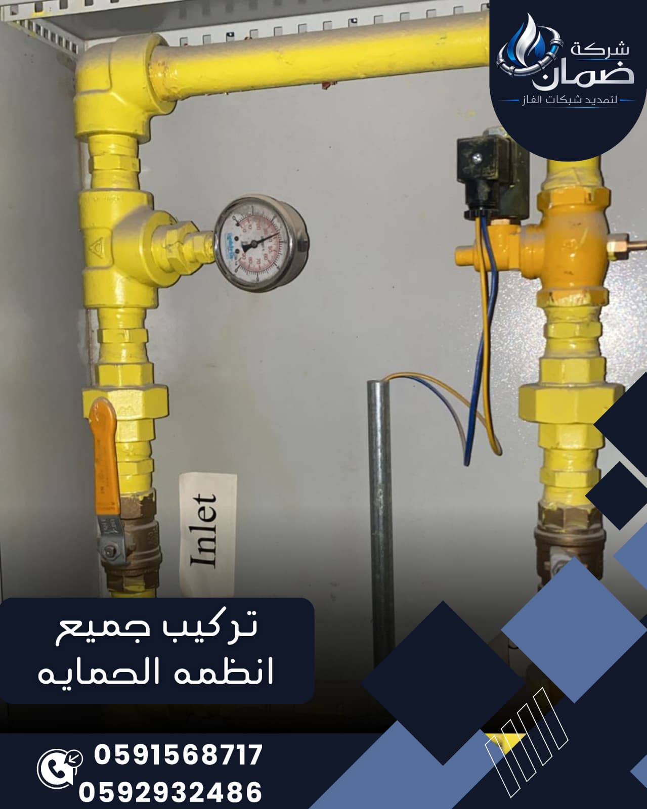 اشتراطات الدفاع المدني للغاز في السعودية