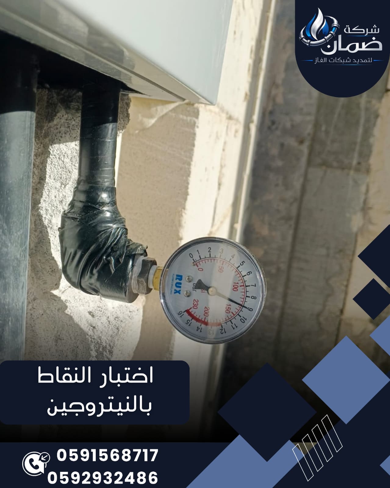 ما هو اختبار النيتروجين لشبكات الغاز ولماذا هو ضروري قبل التشغيل؟