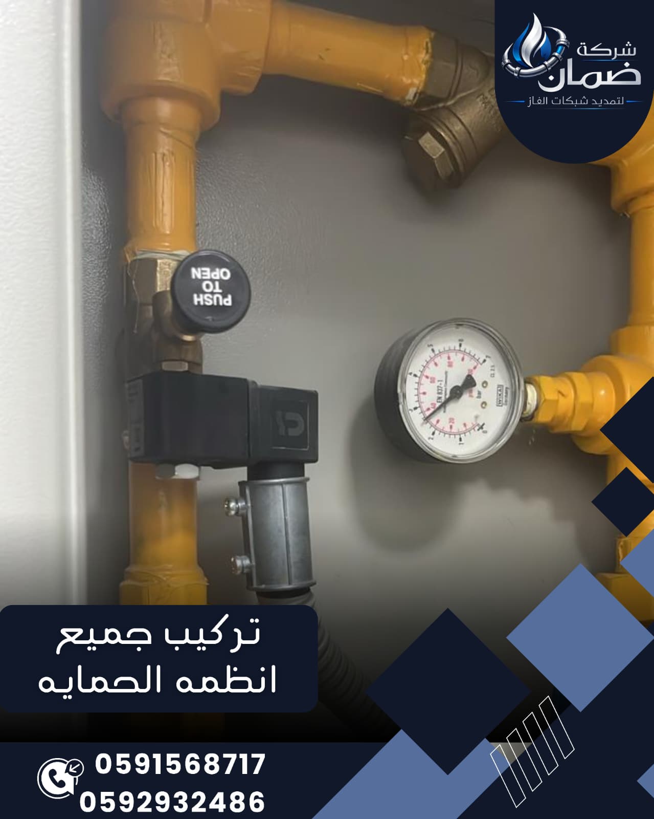 أسعار تمديد الغاز المركزي 2026
